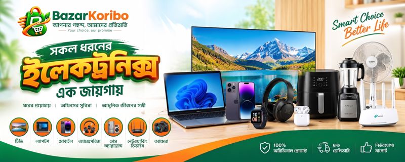 ইলেকট্রনিক্স