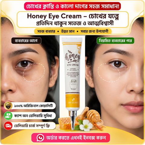 চোখের চারপাশের ত্বকের যত্নে আই ক্রিম