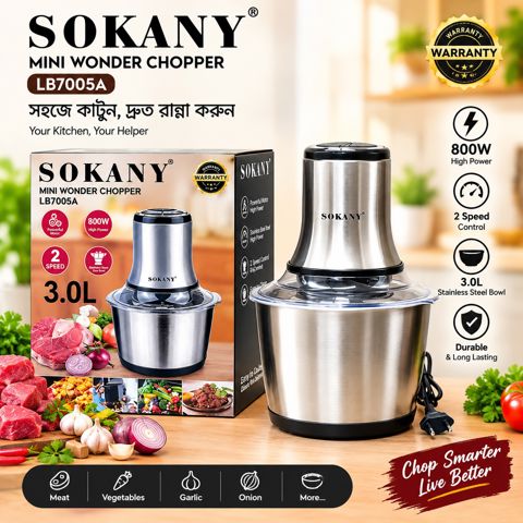 সোকানি ৮০০ ওয়াট মিট গ্রাইন্ডার ও ব্লেন্ডার (মাংস পেষক ও ব্লেন্ডার মেশিন)
